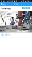모든만평 - 주요신문 만평만 모아서 보기 capture d'écran 3