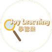 Joy Learning