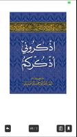 مكتبة أسامة شبندر স্ক্রিনশট 3