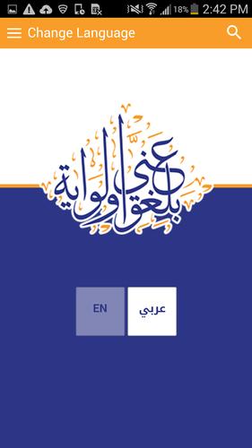 بلغوا عني ولو اية مسلم جديد For Android Apk Download