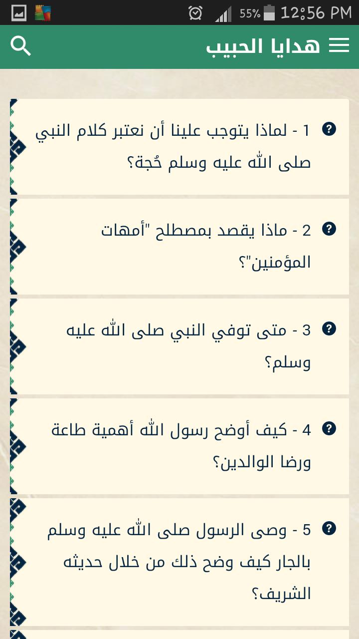 أبلغني إذا كان لديك أي سؤال وجواب لتنزيل Android Apk