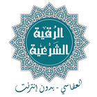 Ruqya against Sihr Efasi biểu tượng