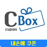 쿠폰박스