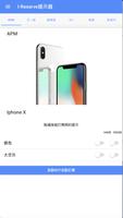 iReserve i PhoneX 免費BOT 自動預約 開賣提示 機械人 poster
