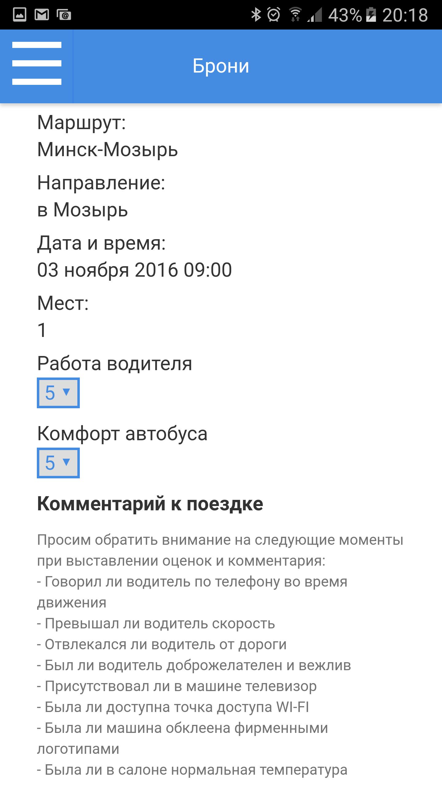 Штадлер минск. Штадлер бч. Полесски экспресс. Полесски экспресс. Штадлер-минск бч.