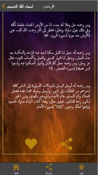 اسماء الله الحسنى 99 معاني و صور For Android Apk Download