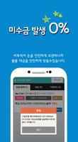 비투빅(BtoBiG) (최저가 공산품 도매거래  앱) Screenshot 1
