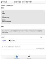 나공시(나쁜놈들 공유시대) imagem de tela 2