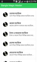 BANGLA JADU BA MAGIC SHIKHON screenshot 1