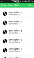 BANGLA JADU BA MAGIC SHIKHON screenshot 2