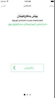 barnama ayniyakan screenshot 3