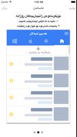 barnama ayniyakan screenshot 1