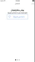 barnama ayniyakan screenshot 2