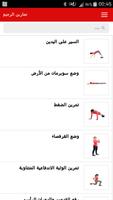 تمارين الرجيم و ازالة الكرش poster
