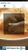 美食食谱－鸡汤 Affiche