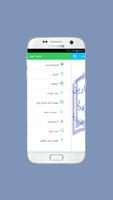 دروس  الإجتماعيات 1 باك  2020 screenshot 2