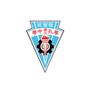尊孔独中 多功能手机应用程式 CPSS Confucian APK