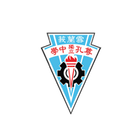尊孔独中 多功能手机应用程式 CPSS Confucian أيقونة