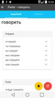 برنامه‌نما Conjugaisons russes عکس از صفحه