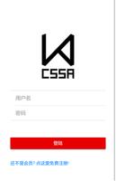 KWCSSA پوسٹر