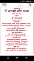 Dadi MangalPath Jalna 스크린샷 2