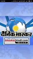 Dainik Bhaskar Hindi ポスター