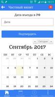 DEPORTU.NET - свободный въезд в Россию スクリーンショット 1