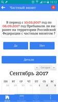 DEPORTU.NET - свободный въезд в Россию スクリーンショット 2