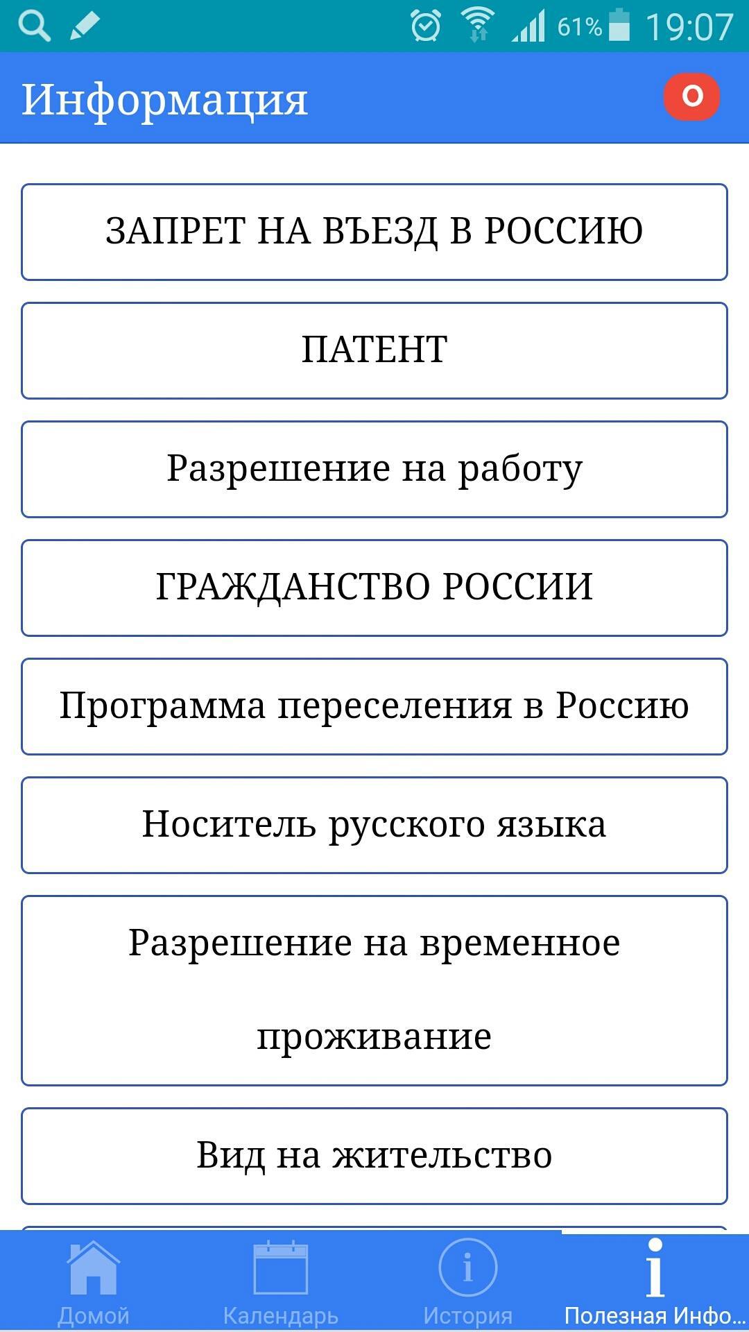 Как можно проверить запрет в россии. Проверка запрета. Проверить запрет на въезд в Россию. Как можно проверить запрет. Проверка на въезд в Россию.