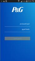 P&G NE Trade App Cartaz