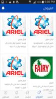 P&G NE Trade App imagem de tela 1