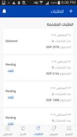 P&G NE Trade App imagem de tela 2