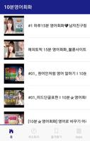 10분영어회화 gönderen