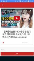 영어회화 300문장 скриншот 1
