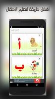 حروف الهجاء بدون نت و بالصوت bài đăng