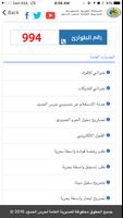 بوابة - حرس الحدود السعودي ảnh chụp màn hình 3
