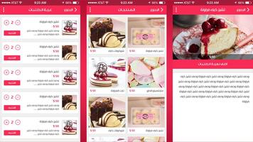 Dessert sweet king screenshot 2