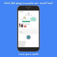 الرقية الشرعية سعد الغامدي 截图 3