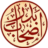 Ashab-ı Bedir    Şuheda-i Uhud icon
