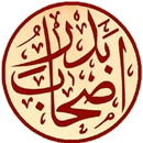 Ashab-ı Bedir    Şuheda-i Uhud APK