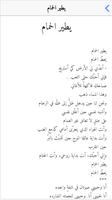 شعر محمود درويش تصوير الشاشة 3