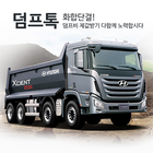 덤프톡 biểu tượng