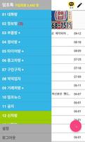 덤프톡 ảnh chụp màn hình 1