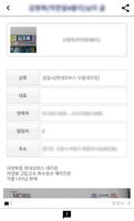 덤프톡 ảnh chụp màn hình 3