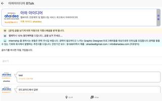 Btalk ahaidea captura de pantalla 3