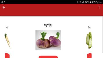 Dzongkha for kids Screenshot 3