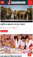 Janambhumi 截图 2