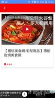 家常菜 скриншот 2