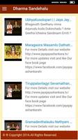JayaJayaShankara TV اسکرین شاٹ 3
