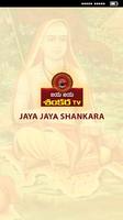 JayaJayaShankara TV penulis hantaran